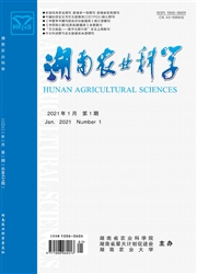 《湖南农业科学》