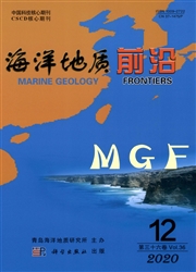 《海洋地质前沿》