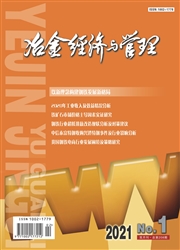《冶金经济与管理》
