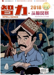 《智力：提高版》