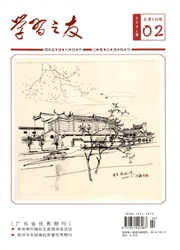 《学习之友》