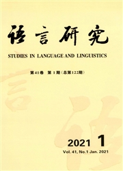 《语言研究》