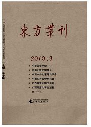 《东方丛刊》