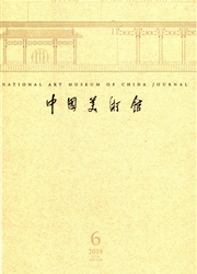 《中国美术馆》