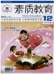 《素质教育：小学生版（中高年级）》