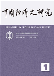 《中国经济史研究》