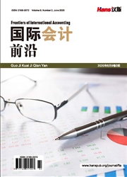 《国际会计前沿》