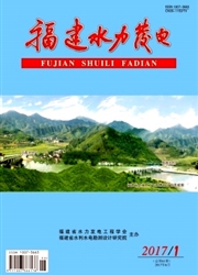 《福建水力发电》
