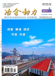 《冶金动力》