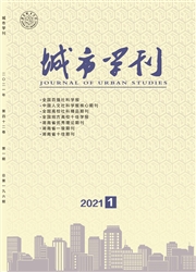 《城市学刊》