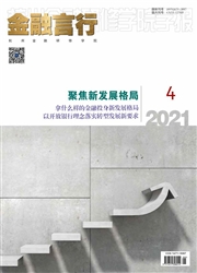 《金融言行：杭州金融研修学院学报》