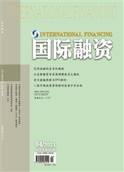 《国际融资》