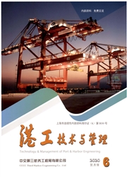 《港工技术与管理》