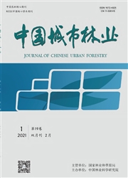 《中国城市林业》