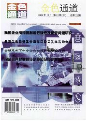 《金色通道》