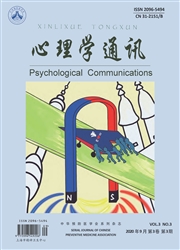 《心理学通讯》