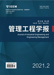 《管理工程学报》