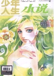 《少年人生》