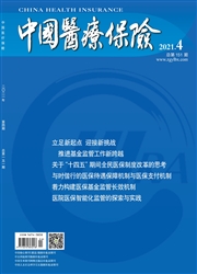 《中国医疗保险》