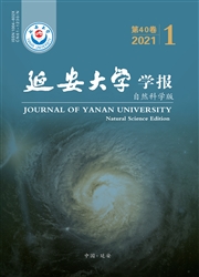 《延安大学学报：自然科学版》