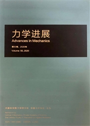 《力学进展》