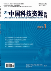 《中国科技资源导刊》