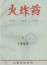 《火炸药》