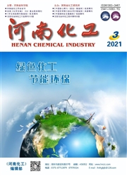 《河南化工》