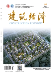 《建筑经济》