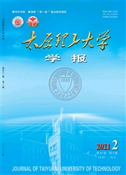 《太原理工大学学报》