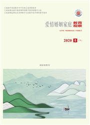 《爱情婚姻家庭：教育观察》