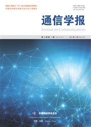 《通信学报》