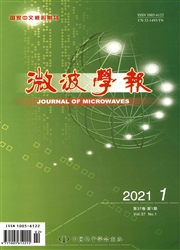 《微波学报》