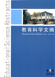 《教育科学文摘》