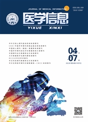 《医学信息》