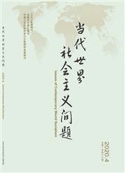 《当代世界社会主义问题》