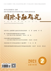 《国际金融研究》
