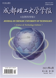 《成都理工大学学报：自然科学版》