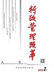《行政管理改革》