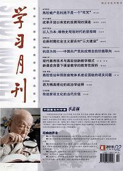 《学习月刊：下旬刊》