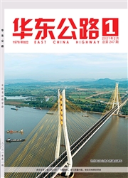 《华东公路》