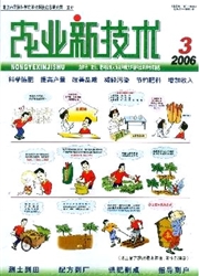《农业新技术》