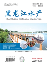《黑龙江水产》