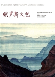 《俄罗斯文艺》