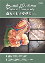 《南方医科大学学报》