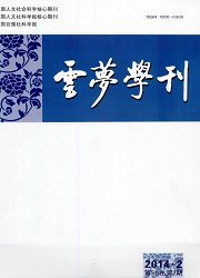 《云梦学刊：高教版》