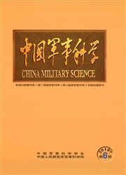 《中国军事科学》