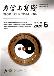 《力学与实践》