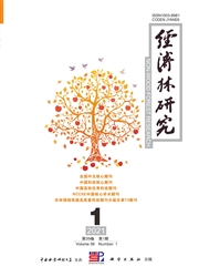 《经济林研究》