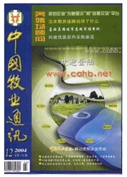 《中国牧业通讯：养殖场顾问》